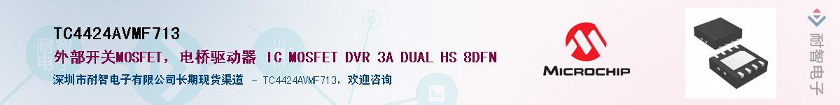 TC4424AVMF713������-�������