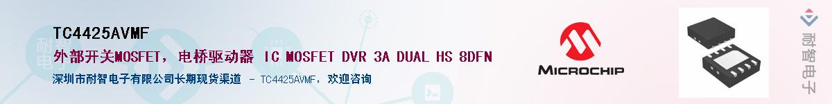 TC4425AVMF������-�������