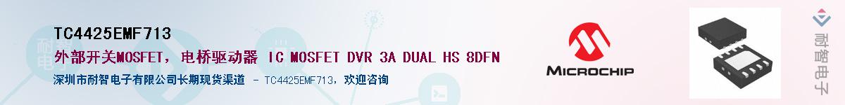 TC4425EMF713������-�������