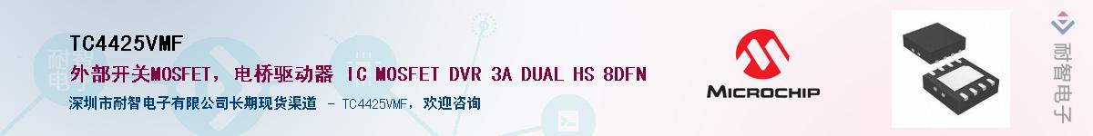 TC4425VMF����(y��ng)��-�������