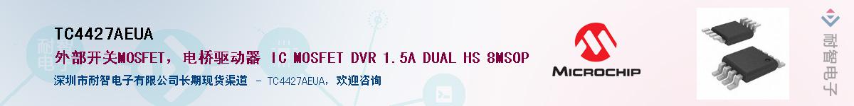 TC4427AEUA����(y��ng)��-�������