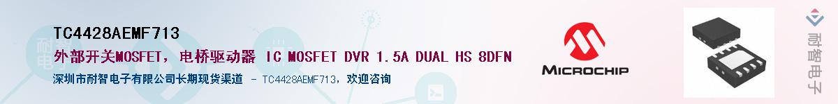 TC4428AEMF713������-�������