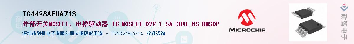 TC4428AEUA713������-�������