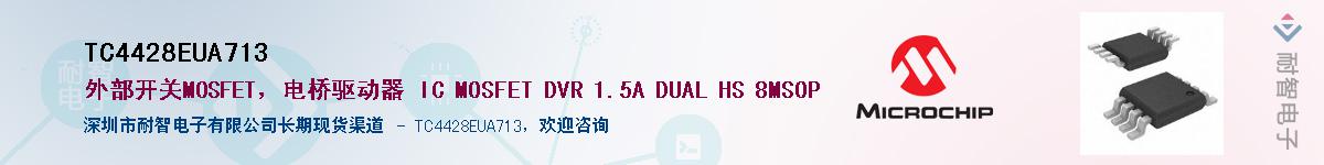 TC4428EUA713����(y��ng)��-�������