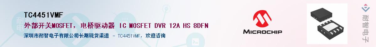 TC4451VMF������-�������