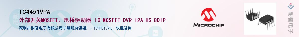 TC4451VPA������-�������