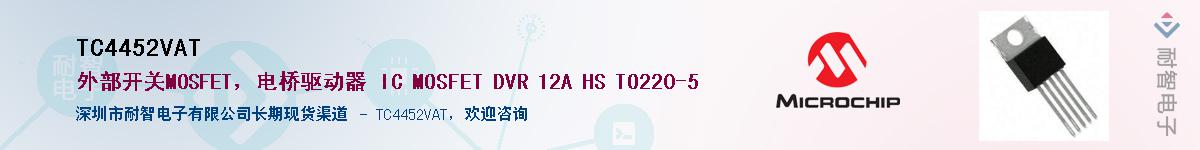 TC4452VAT������-�������