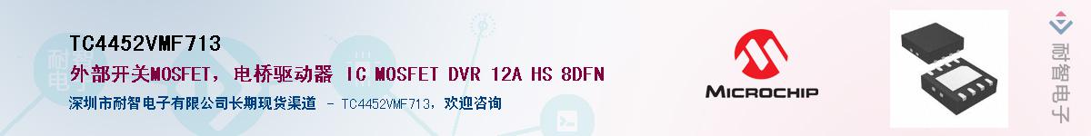 TC4452VMF713������-�������