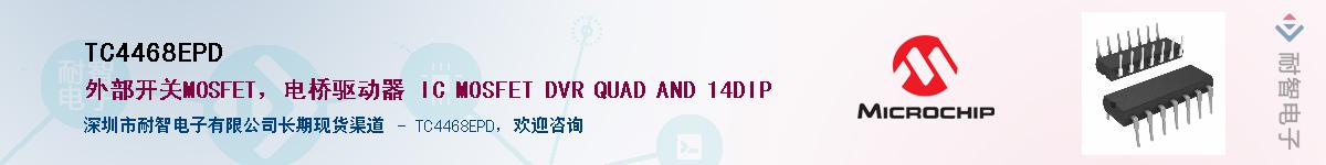 TC4468EPD����(y��ng)��-�������