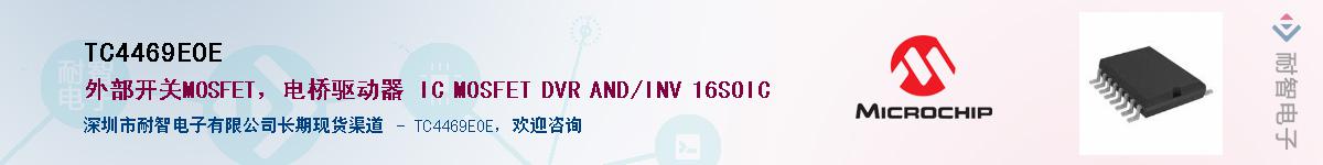 TC4469EOE������-�������