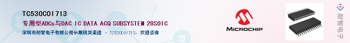 TC530COI713������-�������