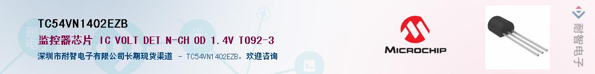 TC54VN1402EZB������-�������