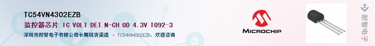 TC54VN4302EZB������-�������