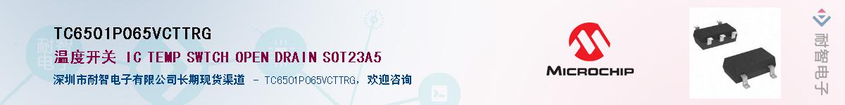 TC6501P065VCTTRG������-�������