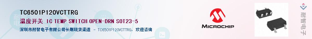 TC6501P120VCTTRG������-�������