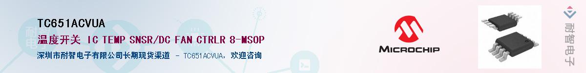 TC651ACVUA������-�������