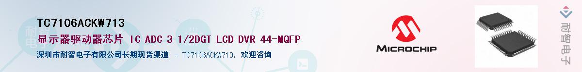 TC7106ACKW713������-�������