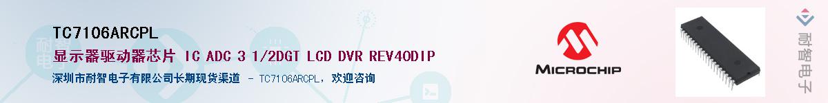 TC7106ARCPL������-�������