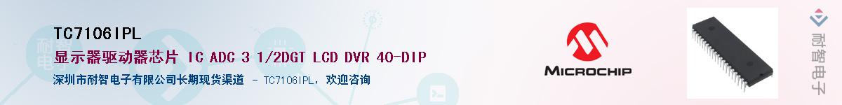 TC7106IPL������-�������