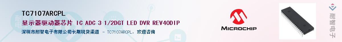 TC7107ARCPL������-�������