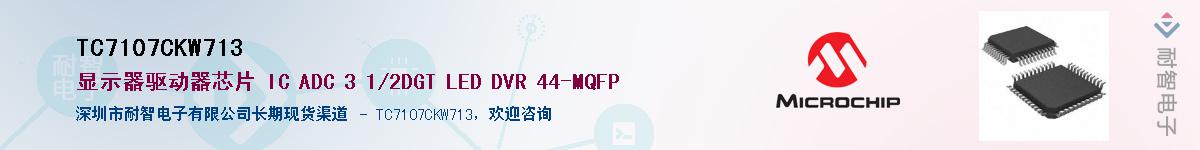 TC7107CKW713������-�������