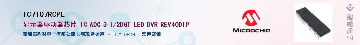 TC7107RCPL������-�������