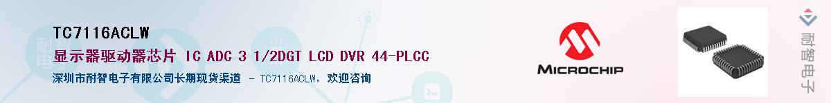 TC7116ACLW������-�������