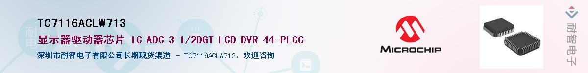 TC7116ACLW713������-�������