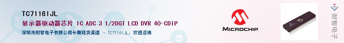 TC7116IJL����(y��ng)��-�������