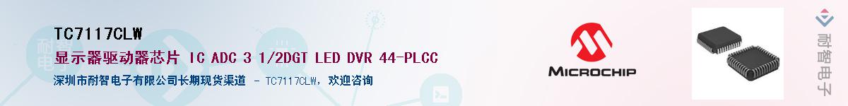 TC7117CLW������-�������