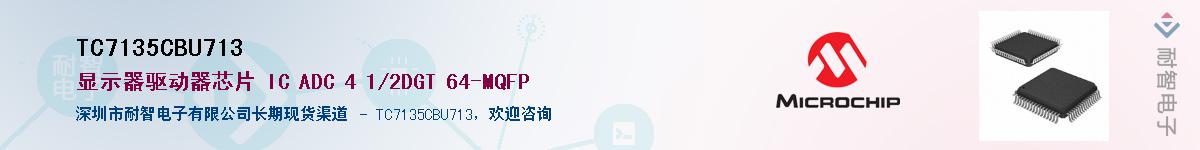 TC7135CBU713����(y��ng)��-�������