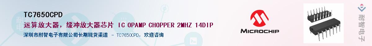 TC7650CPD����(y��ng)��-�������