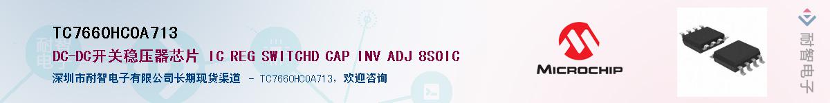 TC7660HCOA713������-�������