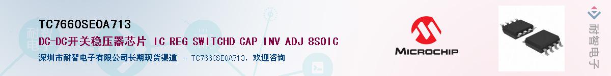 TC7660SEOA713����(y��ng)��-�������