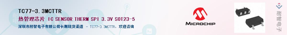 TC77-3.3MCTTR������-�������