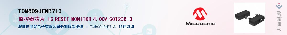 TCM809JENB713������-�������