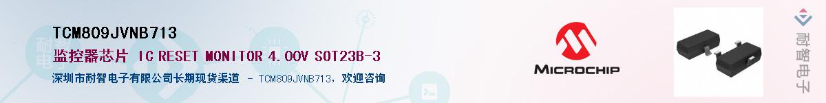 TCM809JVNB713������-�������