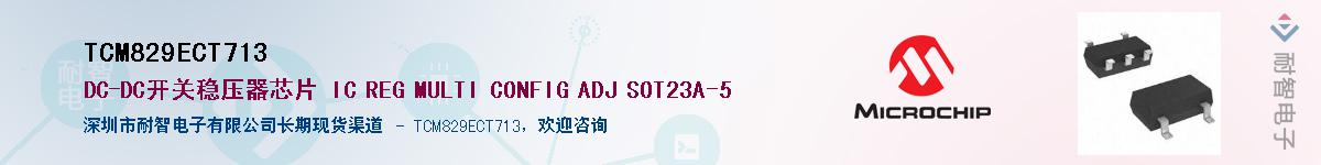 TCM829ECT713������-�������