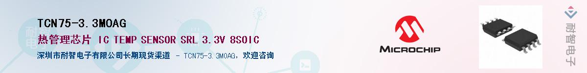 TCN75-3.3MOAG����(y��ng)��-�������