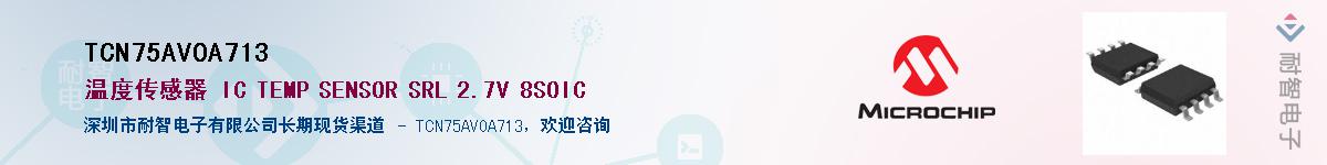 TCN75AVOA713������-�������