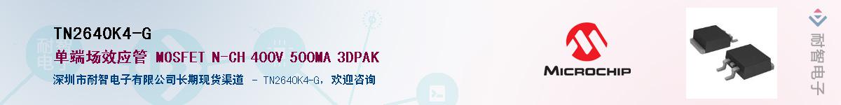 TN2640K4-G������-�������