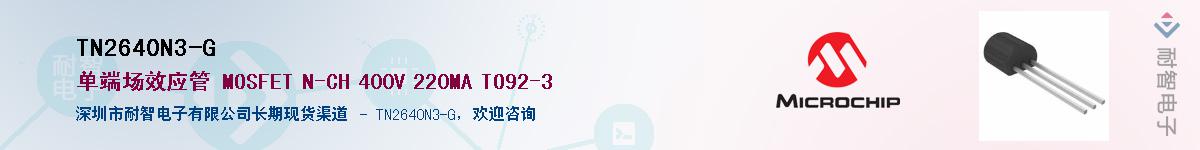 TN2640N3-G������-�������