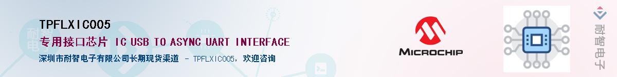 TPFLXIC005������-�������