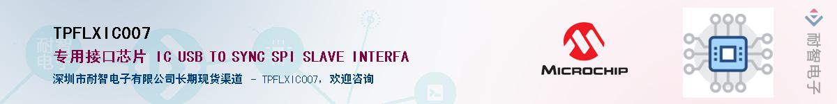 TPFLXIC007������-�������