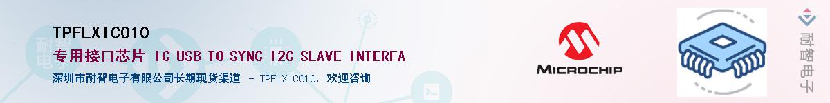 TPFLXIC010������-�������