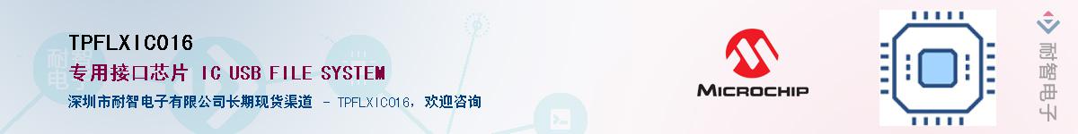 TPFLXIC016������-�������