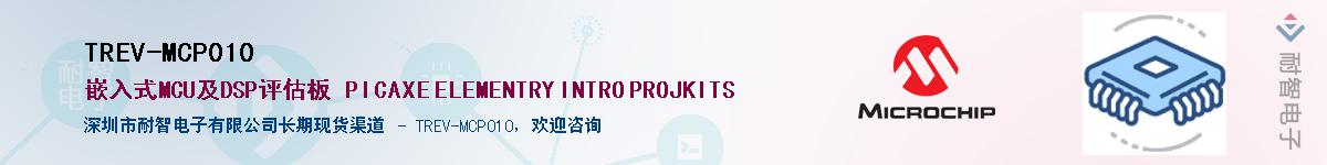 TREV-MCP010������-�������