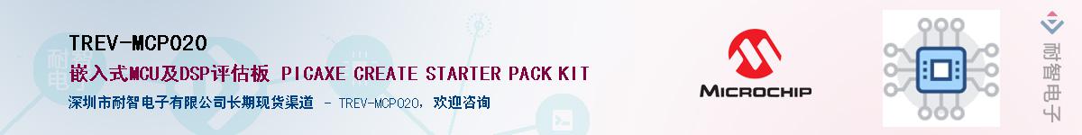 TREV-MCP020����(y��ng)��-�������