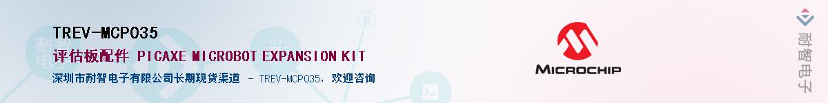 TREV-MCP035������-�������