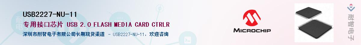USB2227-NU-11������-�������